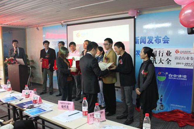 慧聪清洁网聘请吴永新董事长为2012年行业资深顾问