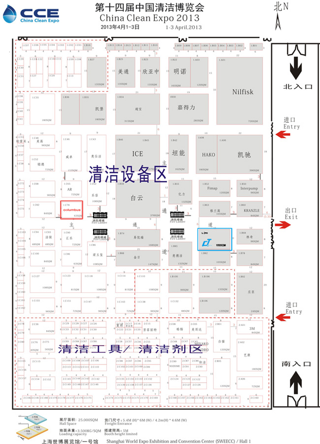 我司将于2013年4月1日至3日参加第十四届中国清洁博览会
