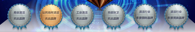 CT施达入围2015年度中国清洁第六届金钻奖多项提名