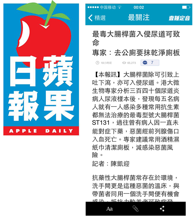 大肠杆菌入侵尿道可致命？恶菌杀手：健力PM-25厕板泡沫消毒液介绍