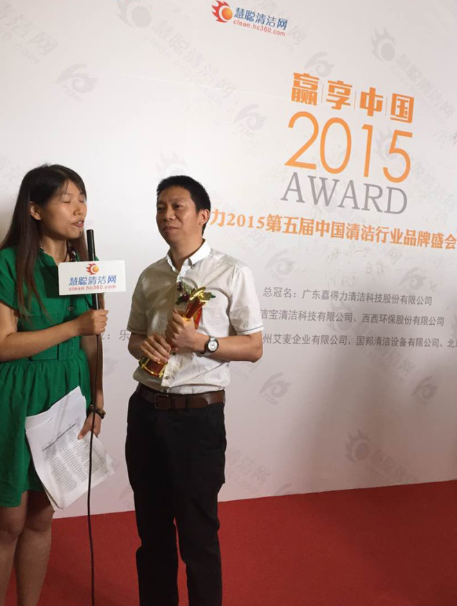 品牌颁奖盛会 - 施达JT 151综合喷洒平拖服务车荣获 “年度清洁用品皇冠奖”