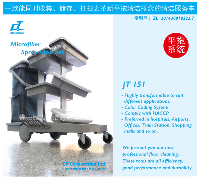 品牌颁奖盛会 - 施达JT 151综合喷洒平拖服务车荣获 “年度清洁用品皇冠奖”