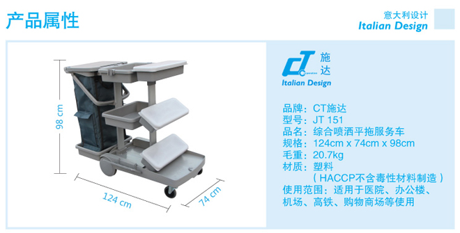 品牌颁奖盛会 - 施达JT 151综合喷洒平拖服务车荣获 “年度清洁用品皇冠奖”