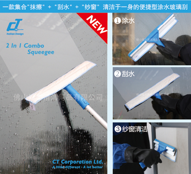 《施达杯》玻璃清洁技能大赛 - 佛山站