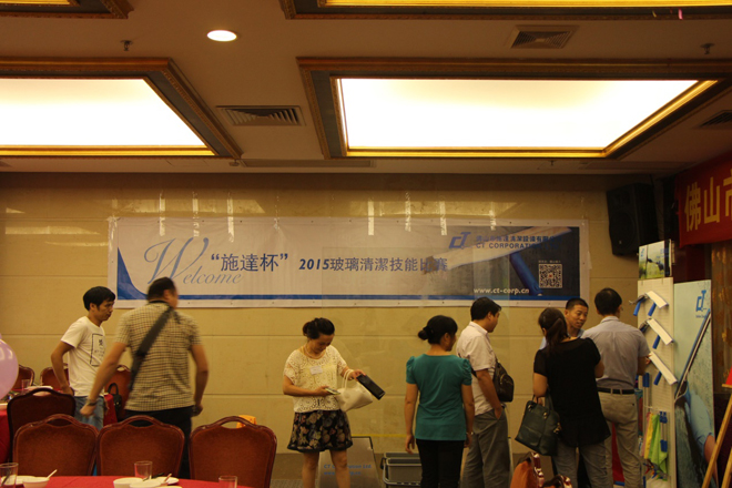 《施达杯》玻璃清洁技能大赛 - 佛山站