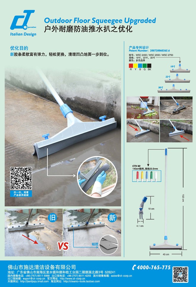 CT施达户外耐磨防油推水扒优化升级版隆重推出