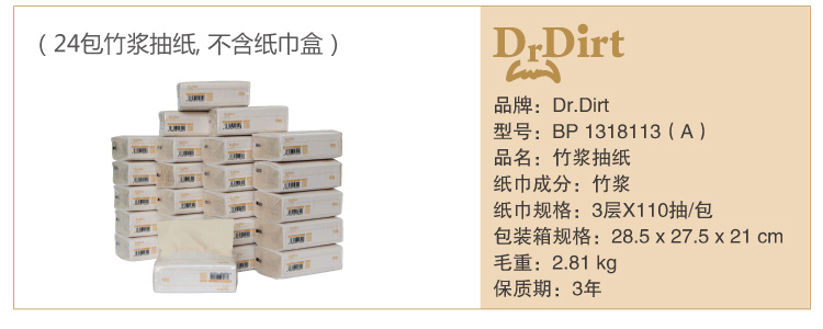 Dr.Dirt竹浆本色纸教你如何挑选本色纸