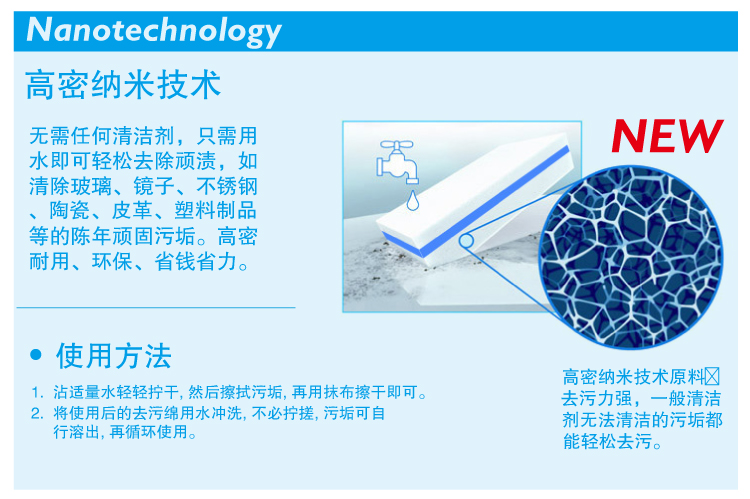施达纳米魔力海绵擦