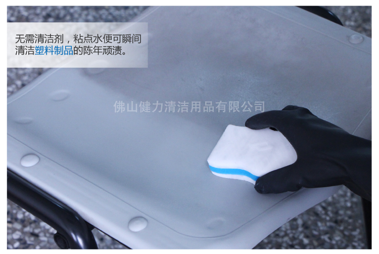 施达纳米魔力海绵擦