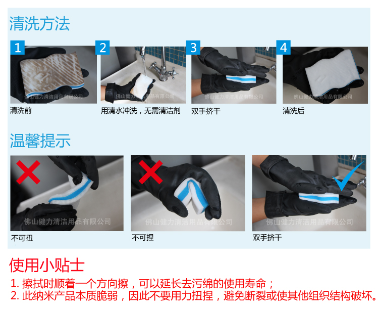 施达纳米魔力海绵擦