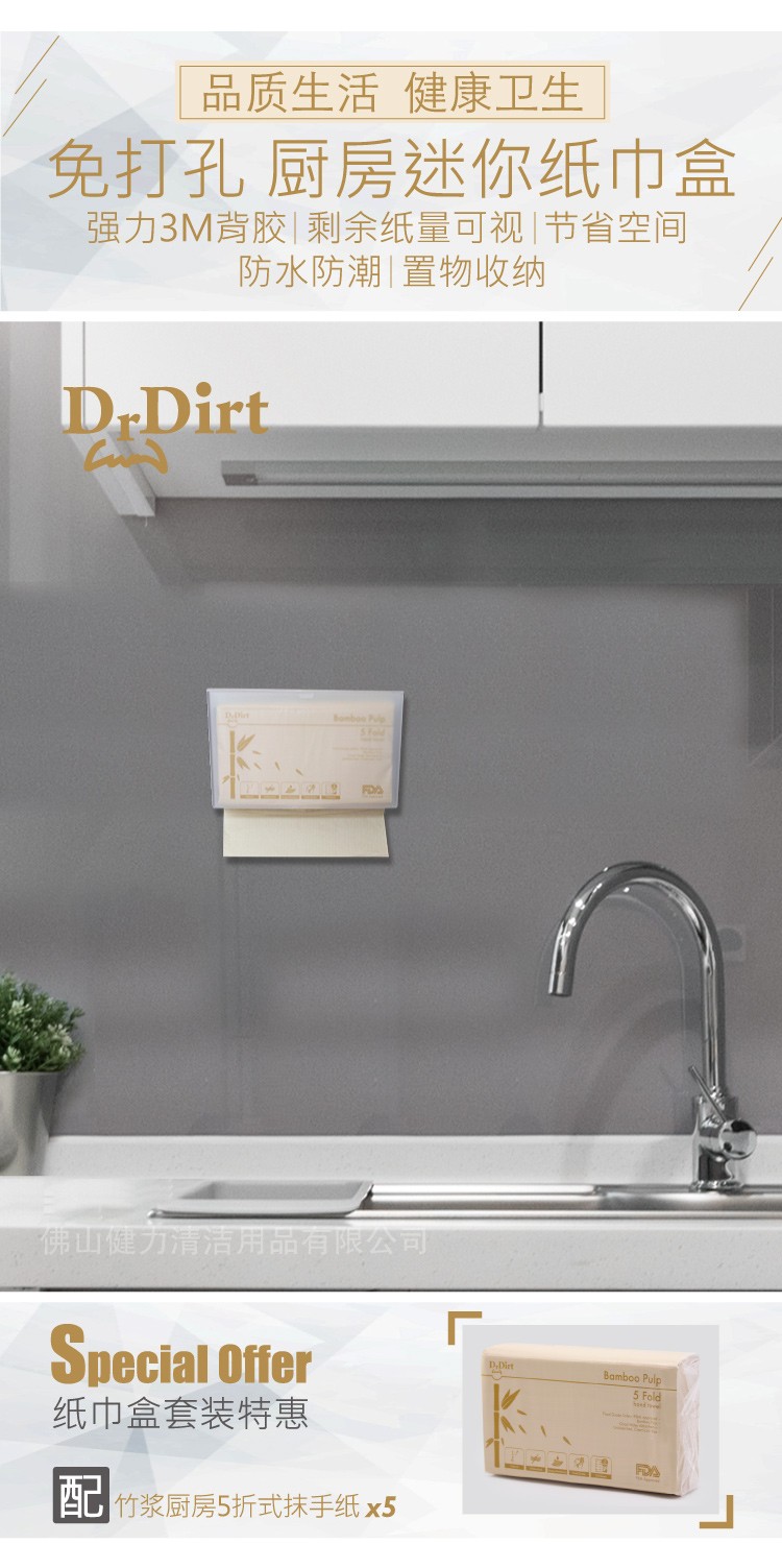 疫情之下，您的擦手习惯正确吗？