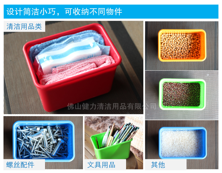 施达 塑料分色清洁收纳小方兜