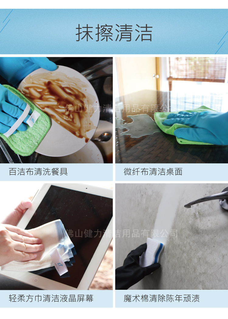 施达家居清洁套装系列产品，打造完美居家好男人