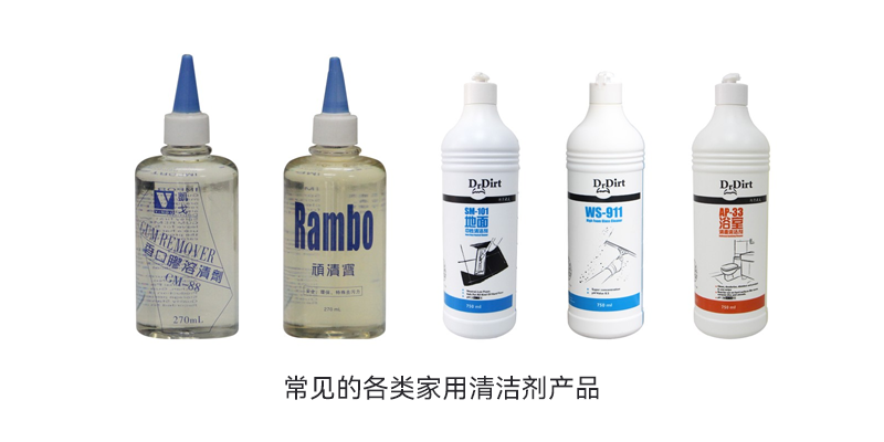 拖地时加点清洗剂，去污快又杀菌！